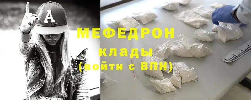 что такое   omg ссылки  Мефедрон mephedrone  Тобольск 